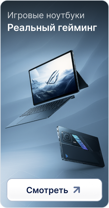 Игровые ноутбуки